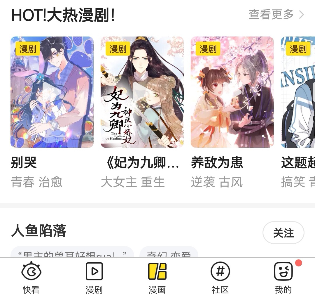 最新最好用的免费漫画软件有哪些-漫画软件哪个最全免费2022[整理推荐]