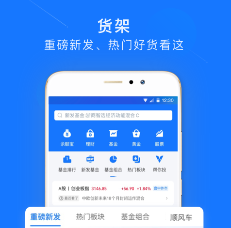 最新好用的理财app推荐-理财app哪个靠谱2022[整理推荐]