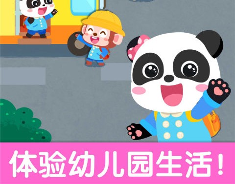 最新幼儿园教学app大全-2022幼儿园教学app软件排行榜[整理推荐]