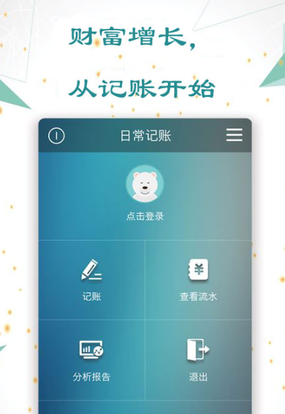 2022好用的记账app推荐