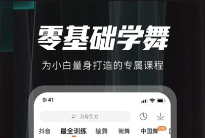 最新好用的学舞蹈APP推荐-2022学尊巴舞用什么app[整理推荐]