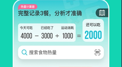 最新查看食物热量的app-食物热量app排行榜前十名2022[整理推荐]