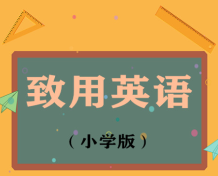 最新小学英语软件排行榜-免费的小学英语app推荐2022[整理推荐]