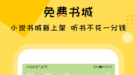 最新好用的读书软件排行榜-有声小说免费听书软件全免费2022[整理推荐]