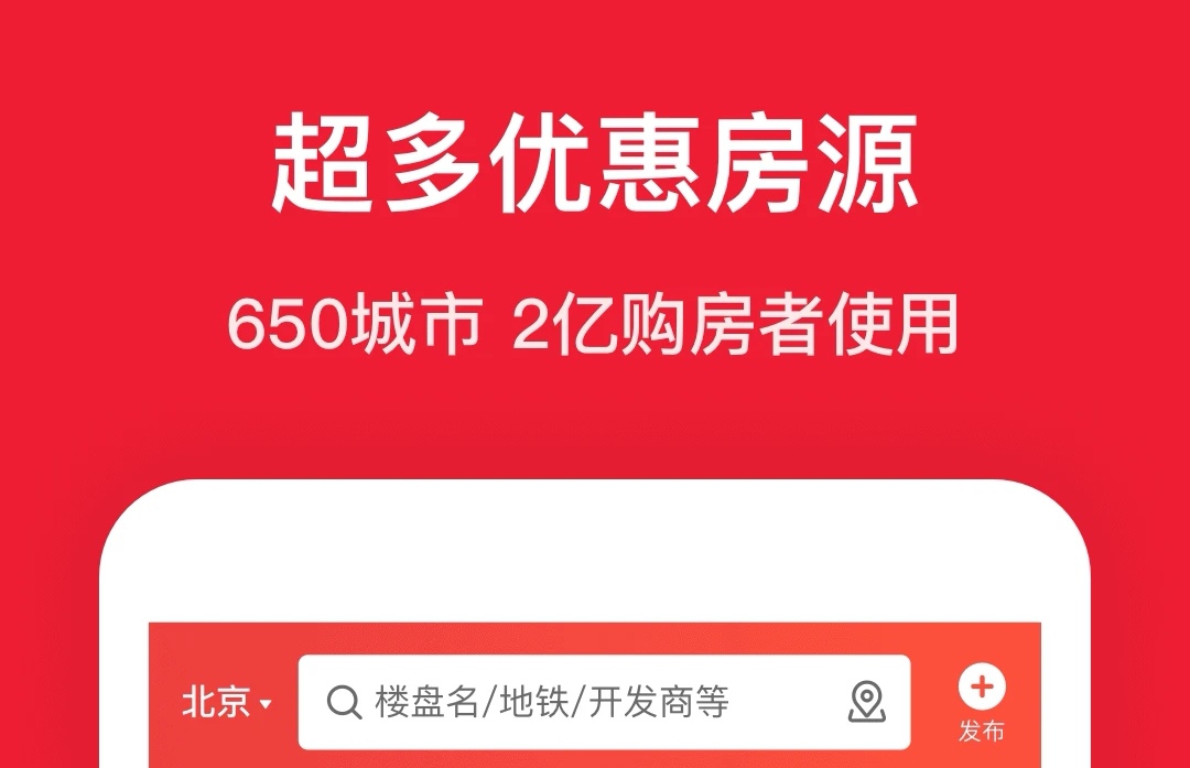 最新火爆的租房app推荐-租房app哪个比较好2022[整理推荐]