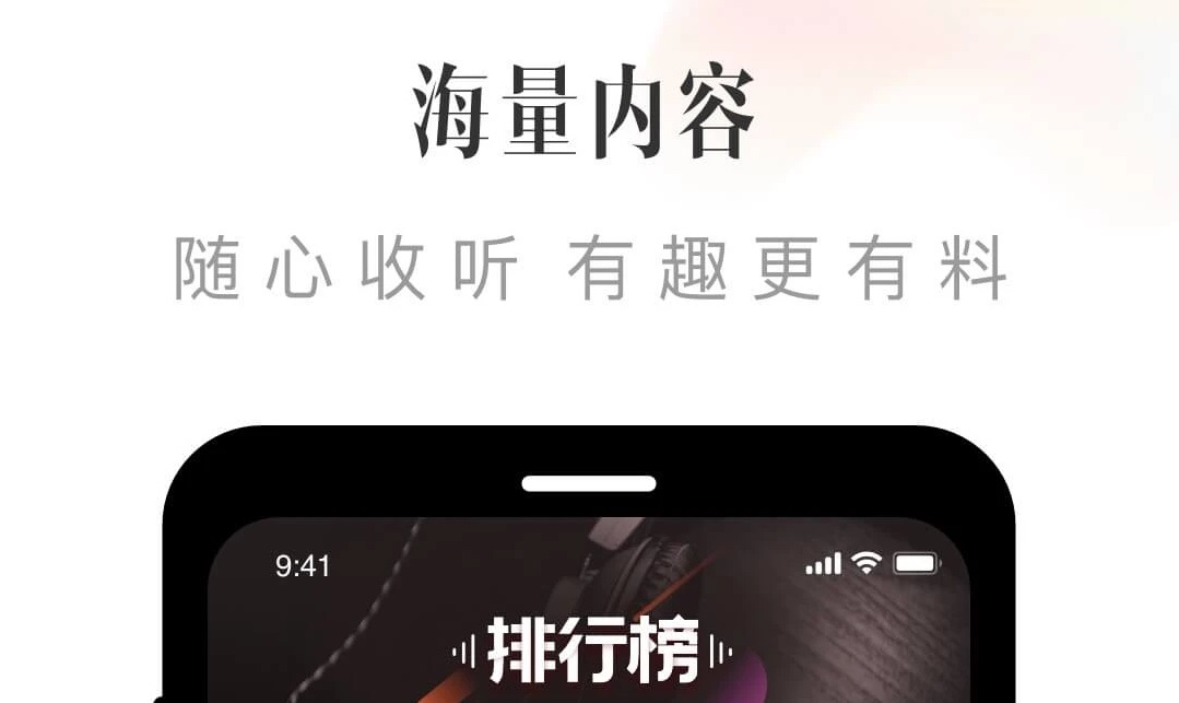 最新可以免费听书的app有哪些-真正免费听书的app排行2022[整理推荐]