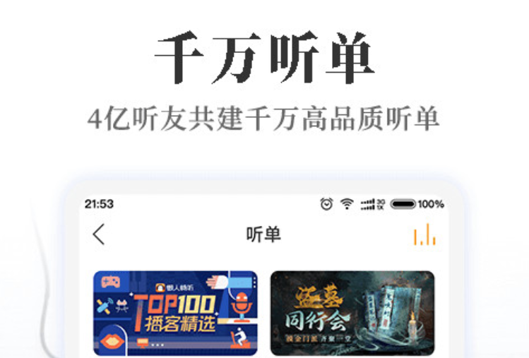 最新十大语音播放小说app排行榜-语音播放小说软件有哪些2022[整理推荐]