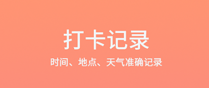 最新显示时间水印的照相软件推荐-什么照相软件可以显示时间日期地点2022[整理推荐]