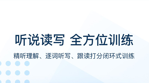 最新好用的学英语软件大全-用中文谐音学英语的软件哪个好2022[整理推荐]