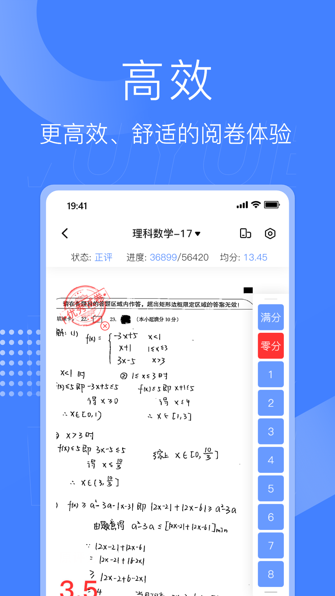 最新手机阅卷app推荐大全-2022手机阅卷app[整理推荐]