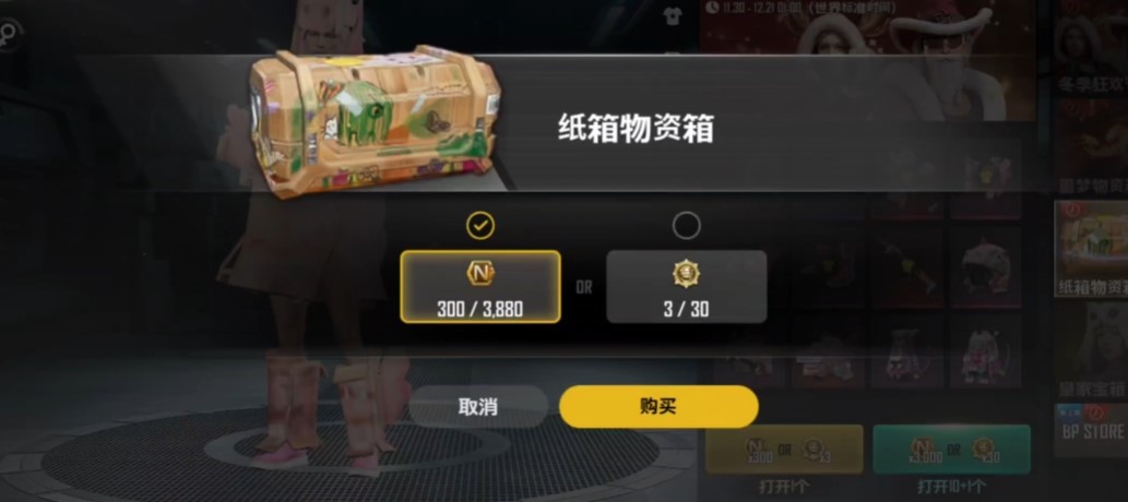 pubgm怎么开箱子-绝地求生未来之役开箱子技巧