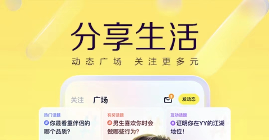 最新社交平台软件哪个好-社交平台app推荐2022[整理推荐]