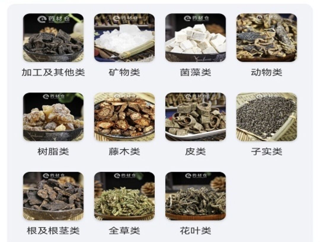 1,《珍药材》使用珍药材这个app我们可以在软件中直接使用拍照的功能