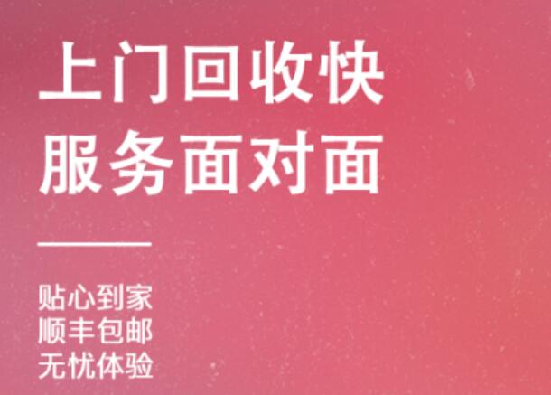 最新好用的废品回收软件推荐-上门回收废品的app哪个好2022[整理推荐]