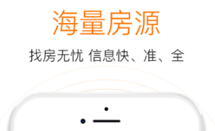 最新免费无中介费的找房子软件推荐-找房子的软件哪个好2022[整理推荐]