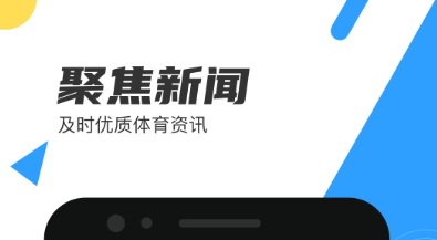 好用的篮球新闻APP推荐-2022关于中国篮球app有哪些[整理推荐]