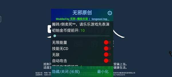 元气骑士4.2.6无邪游戏下载-元气骑士4.2.6无邪内置修改器游戏下载