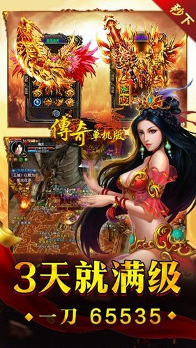 单机传奇无限元宝版下载-单机传奇无限元宝版最新下载