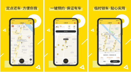 骑行app大全-受欢迎的骑行app有哪些[整理推荐]