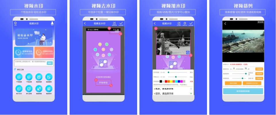 可以去除视频水印或者字的App推荐-什么软件能去除视频上的字和水印2022[整理推荐]