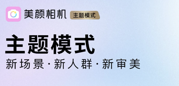 美颜拍照效果好的软件推荐-美颜拍照软件哪个效果最好2022[整理推荐]