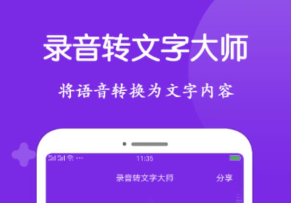 好用的录音转文字软件推荐-录音转成文字的软件哪个好2022[整理推荐]