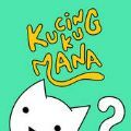 小猫在哪里(KucingkuMana)