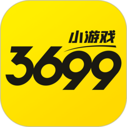 3699小游戏