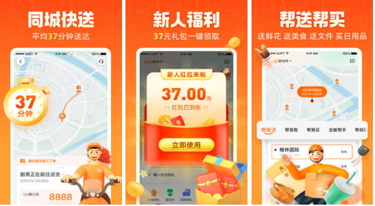 开发一款跑腿app多少钱_西安跑腿app_跑腿app下载