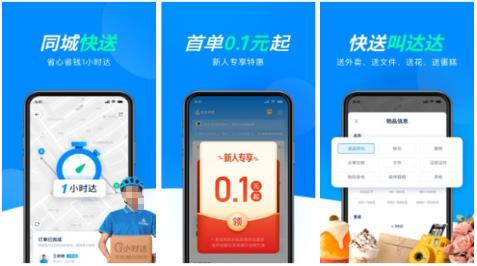 跑腿app下载_开发一款跑腿app多少钱_西安跑腿app