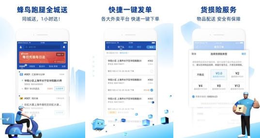 跑腿app下载_开发一款跑腿app多少钱_西安跑腿app