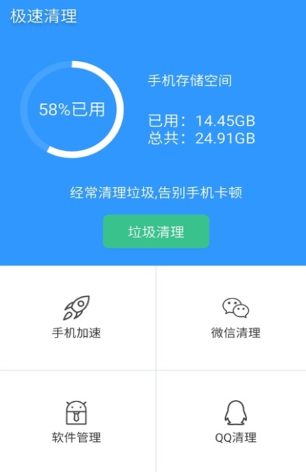 手機垃圾清理app大全-手機垃圾清理哪個軟件好2022[整理推薦]-全查網