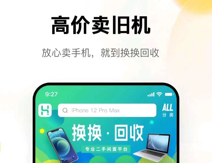 上門收廢品app有什麼