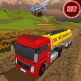 山地油罐车运输(OilTankerTransporterFreeSimulatorGame)