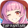 点击幻想(TapFantasy)