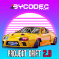 极速狂飙模拟驾驶器(PROJECT:DRIFT 2.0)