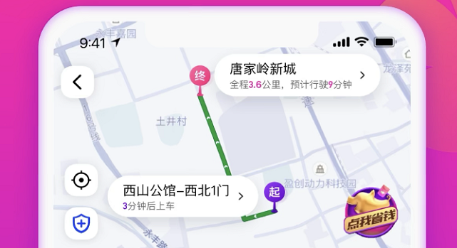 跨城拼车软件推荐-跨城拼车软件哪个好2022[整理推荐]