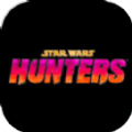 星球大战猎人(StarWars:Hunters)