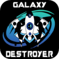 银河毁灭者深空射手(GalaxyDestroyer:DeepSpaceShooter)