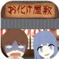 恐怖鬼屋日逃生室(恐怖のお化け屋敷デート!-脱出ゲーム-)