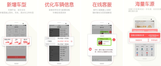 买二手货车app推荐-2022买二手货车app软件哪个比较好[整理推荐]