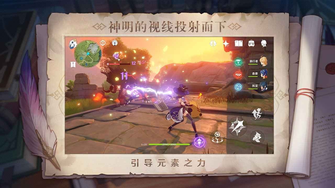 云原神免费无限时间版下载-云游戏原神无限时间下载