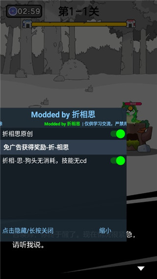 狗头大作战内置MOD菜单下载-狗头大作战内置MOD菜单最新版下载