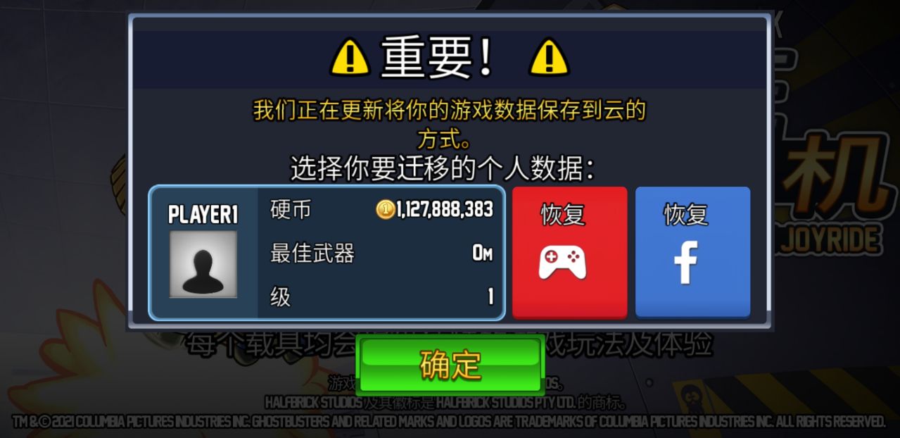 疯狂喷气机无限金币版最新下载-疯狂喷气机999999金币中文版下载