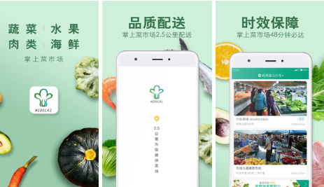 配送蔬菜的app推荐-配送蔬菜的app有哪些2022[整理推荐]