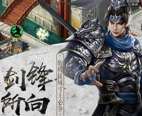 群雄三国志无限金币版下载-群雄三国志无限元宝版下载