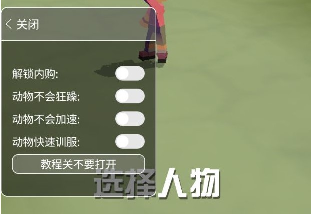 疯狂动物园内置作弊菜单2022下载-疯狂动物园内置作弊菜单2022最新版下载