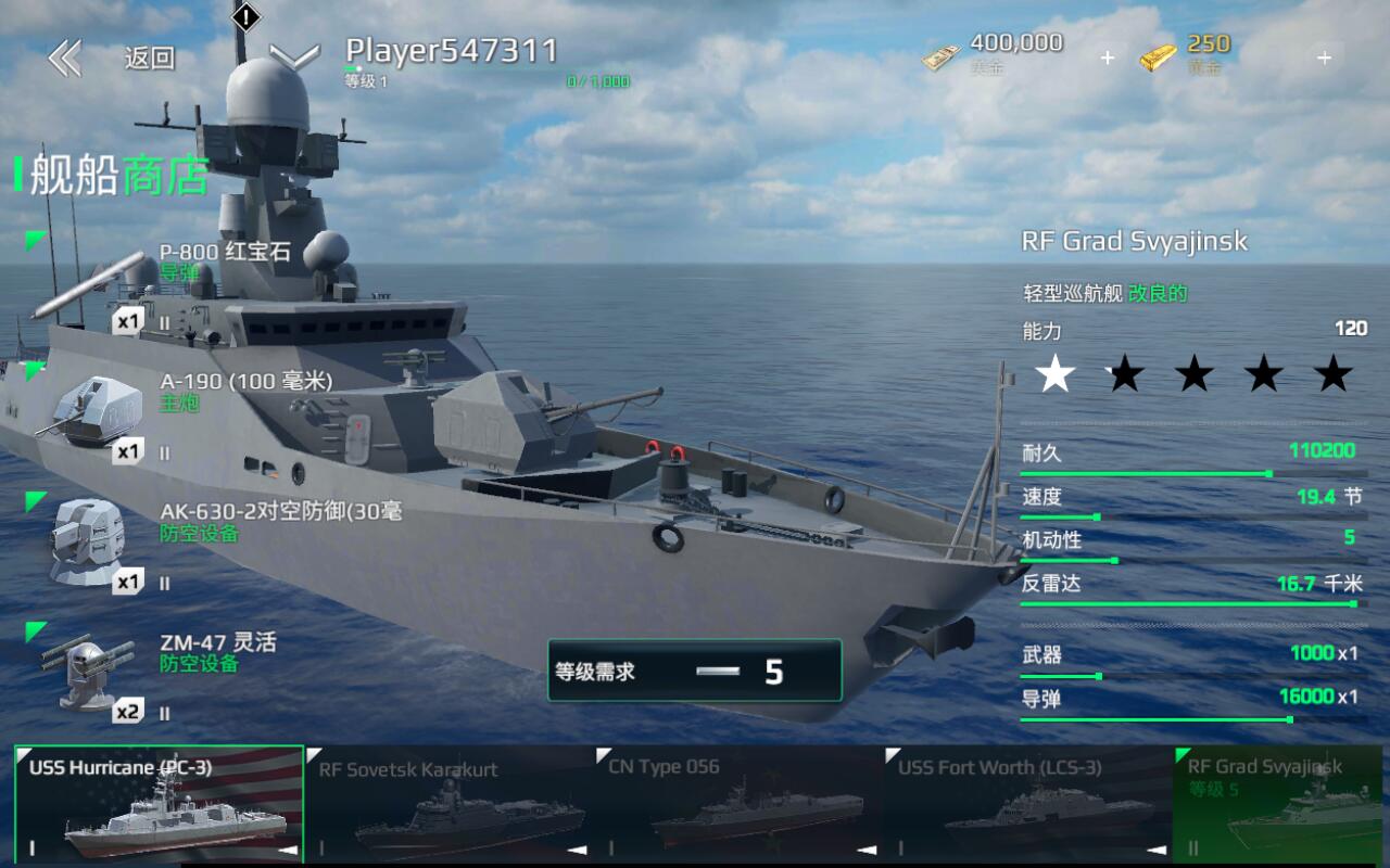 现代战舰最新版下载-现代战舰中文版手游下载