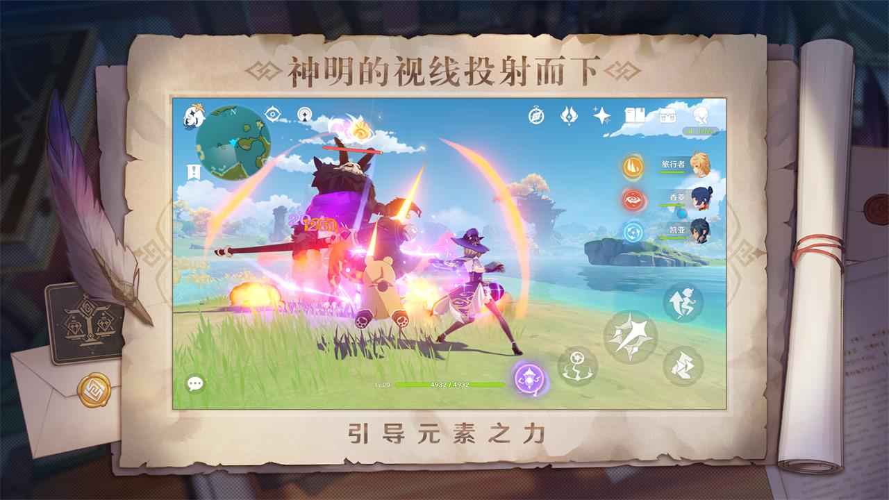 原神破解版无需登录下载-原神破解版免登录下载