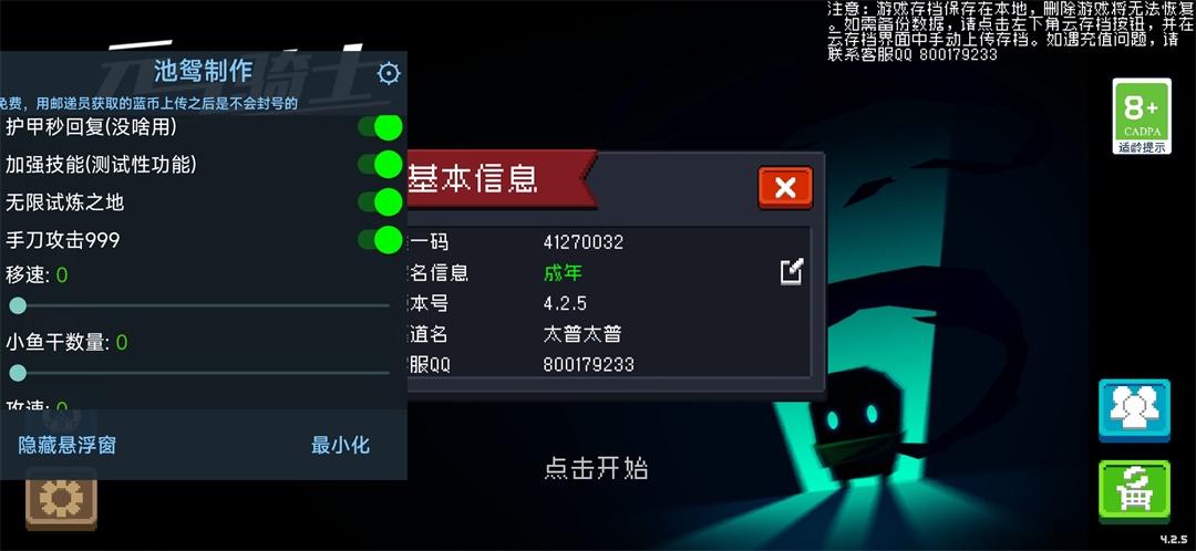 元气骑士无限蓝无CD最新版下载-元气骑士无限蓝无CD最新版2022下载